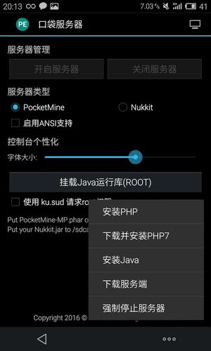 服务器 生成 apk_安装apk