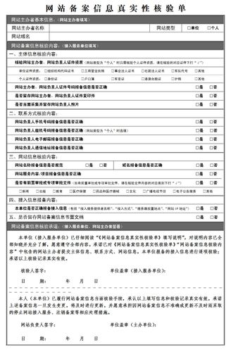 福建建设网站_网站备案需要准备哪些材料？