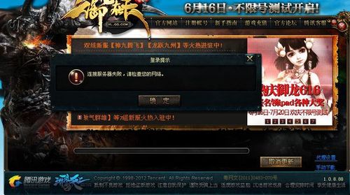 御龙在天最开始是什么服务器