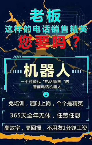 电销机器人合法吗_合法值