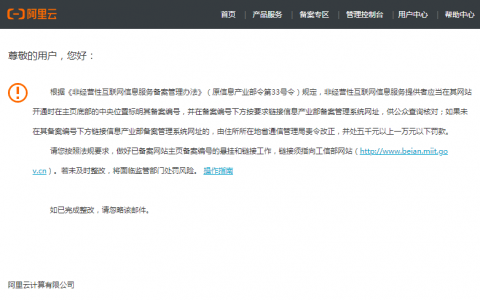 福州网站备案后建设不合规，下一步该如何纠正？