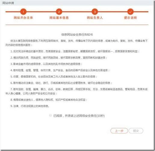 福州建设网站_已备案的网站或APP建设不合规