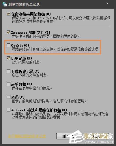 服务器设置cookie_开启Cookie安全属性