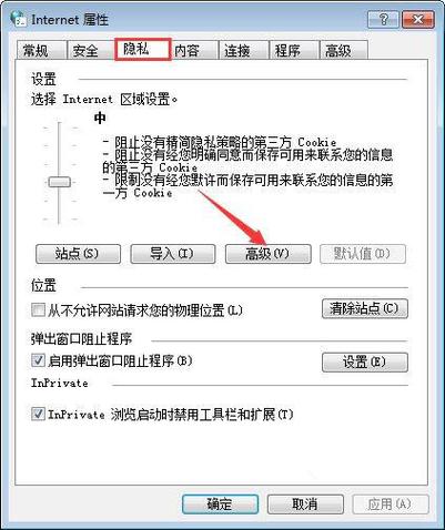 服务器设置cookie_开启Cookie安全属性