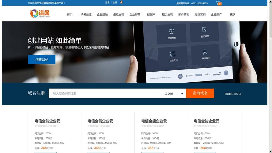 服务器怎么架设网站_上架设备