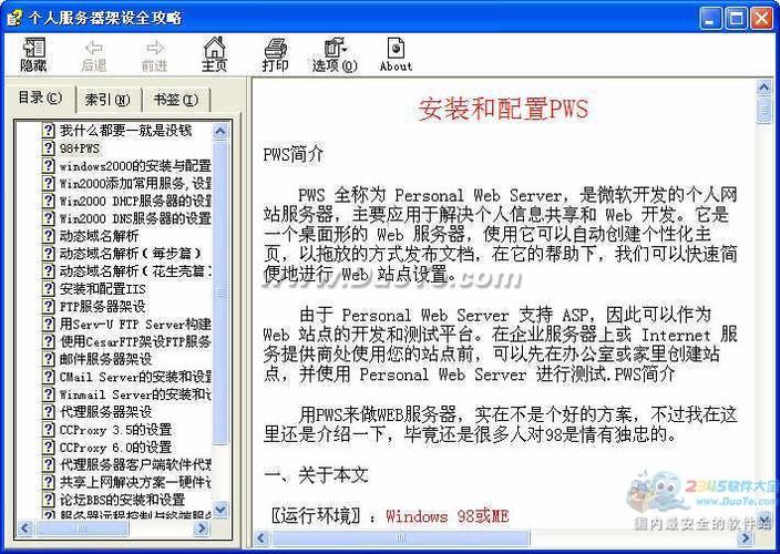 服务器怎么架设网站_上架设备