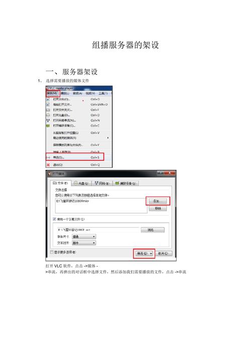 服务器怎么架设网站_上架设备