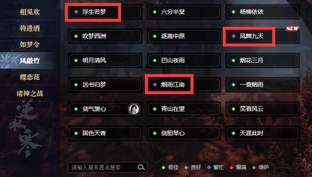 魔兽服逆水寒各老板在什么服务器