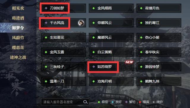 魔兽服逆水寒各老板在什么服务器