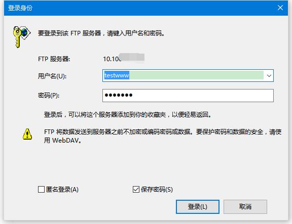 debian登录ftp服务器_Debian