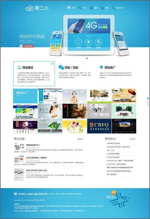 富阳网站建设公司_网站管理