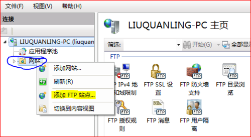 搭建简易ftp服务器_搭建FTP站点