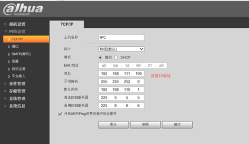 服务器学生机_摄像头配置修改