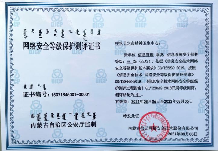 等保3级认证_CCE支持等保三级认证吗?