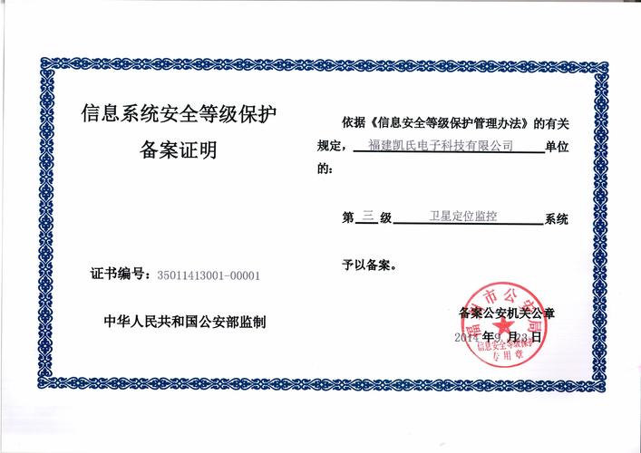 等保3级认证_CCE支持等保三级认证吗?