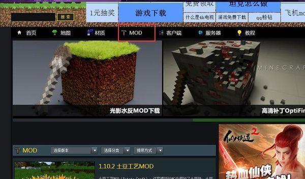 服务器客户端mod在哪下_MOD