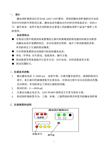 等保测评如何实施_工作说明书