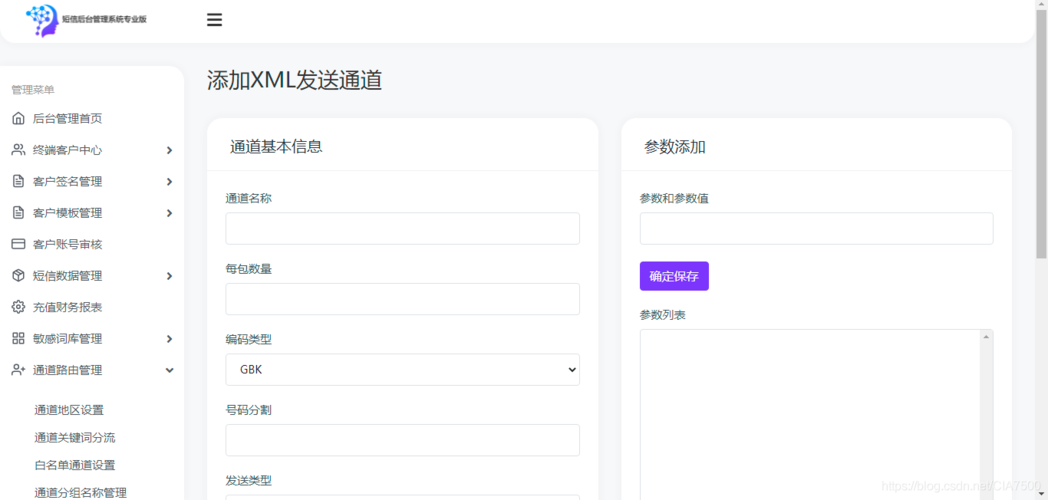 短信接口华为云计算_短信通知接口