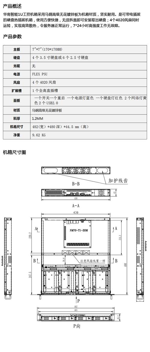 服务器1u 2u_硬件规格