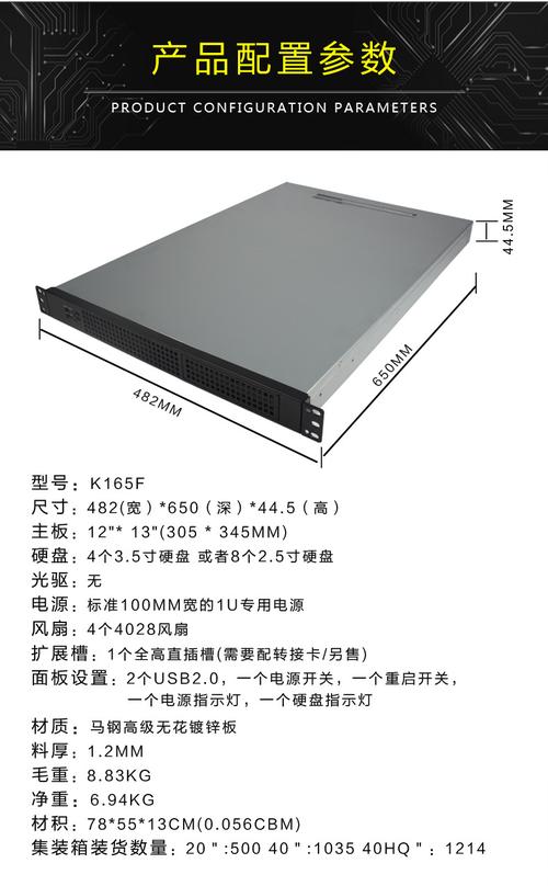服务器1u 2u_硬件规格