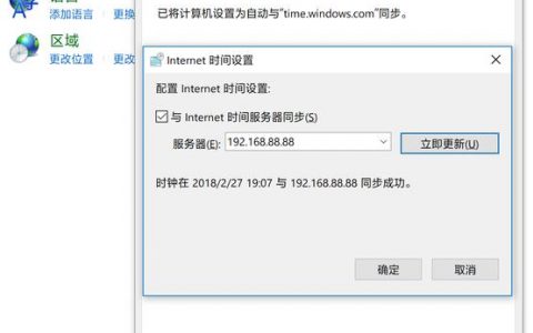 如何确保服务器与客户端的时间完美同步，掌握时区和时间调整的关键步骤？