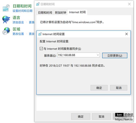 服务器和客户端时间怎么同步_同步时区和时间