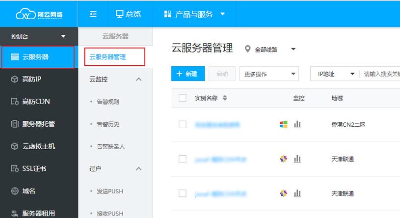 服务器客户端模式_更换云服务器计费模式