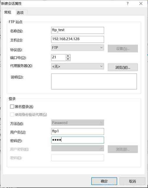ftp登录远程服务器_配置远程备份至FTP/SFTP服务器