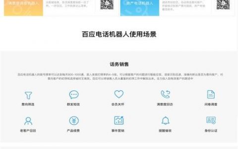 电销机器人软件接口功能有哪些关键特性？