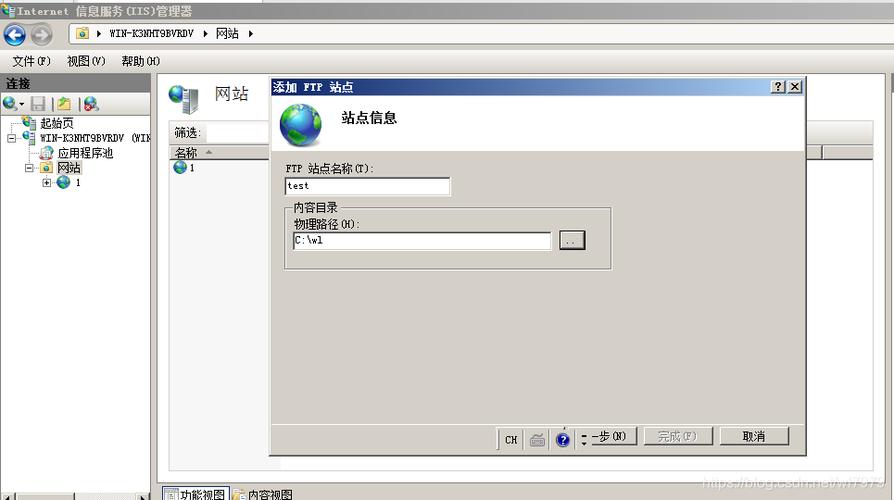 搭建本机ftp服务器_搭建FTP站点