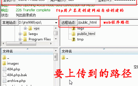 如何成功搭建VPS FTP服务器并创建FTP站点？