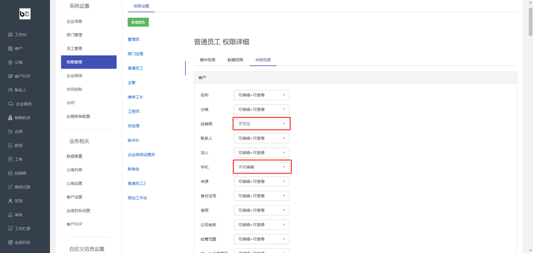 佛山 网站设计公司_示例:某公司权限设计及配置