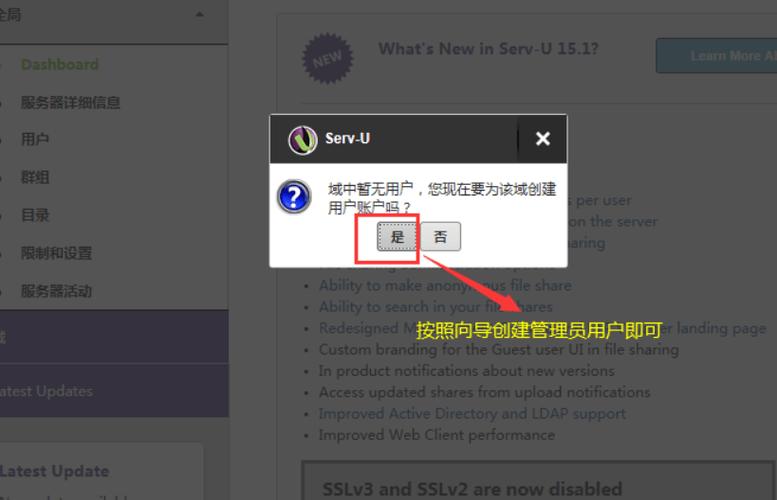 电脑建立ftp服务器软件_FTP