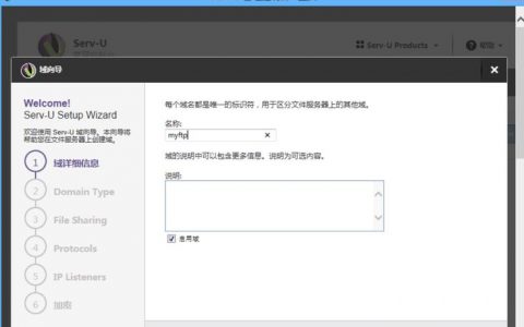 如何利用电脑搭建本地FTP服务器？
