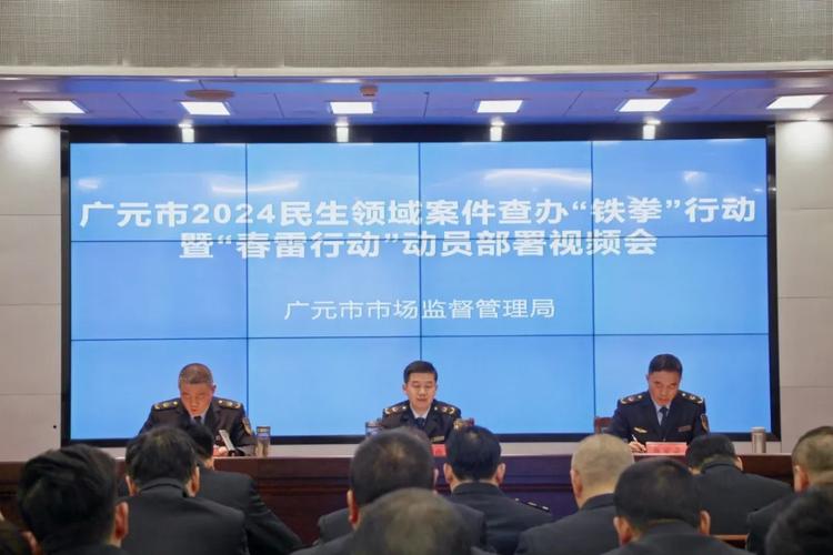 福建视频会议公司_福建管局要求