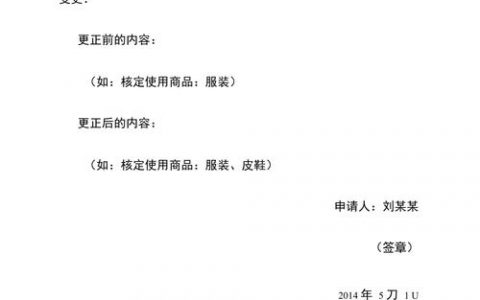 如何正确处理等保备案的变更流程？