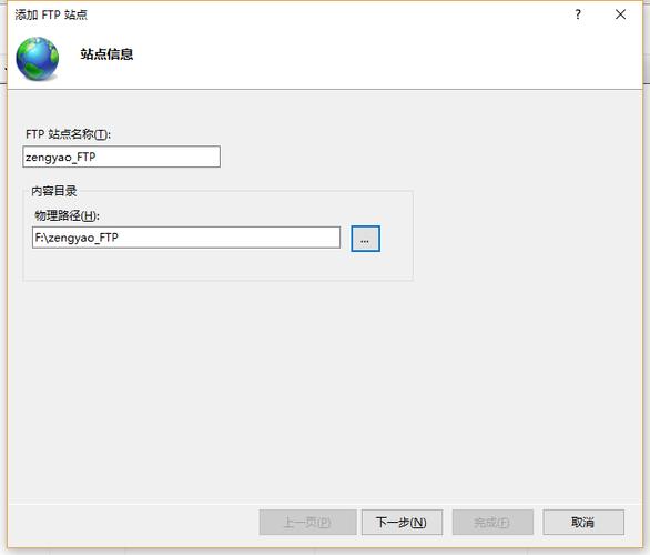 电脑搭建一个ftp服务器_搭建FTP站点