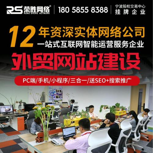 奉化网站建设_创建设备