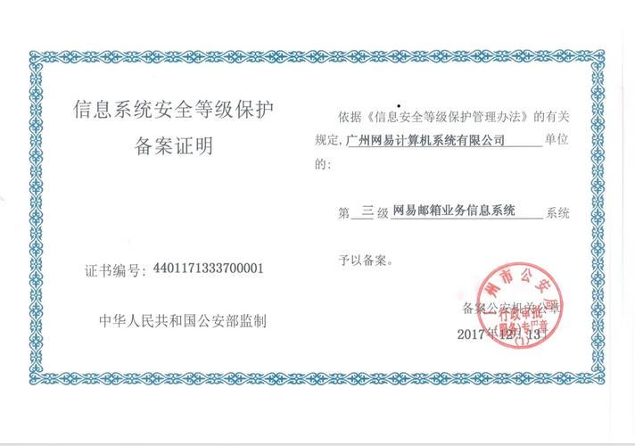 等保备案证明图片_如何获取“等保证明”