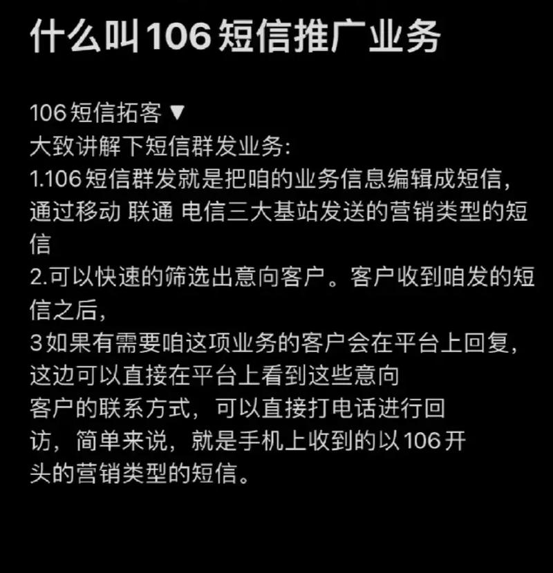 发送短信106平台_发送短信