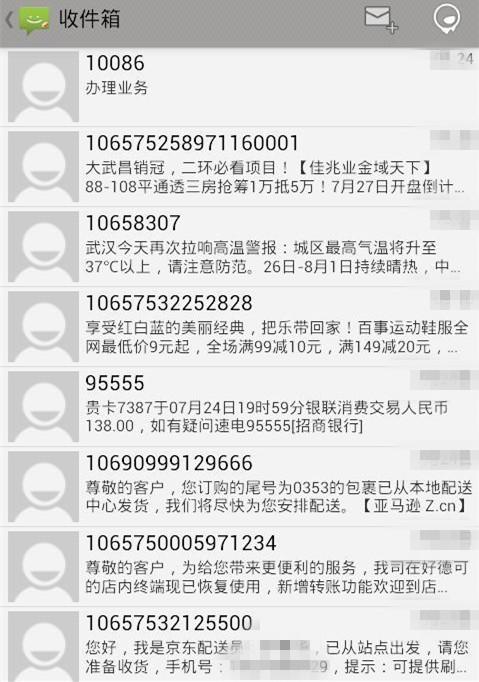 发送短信106平台_发送短信