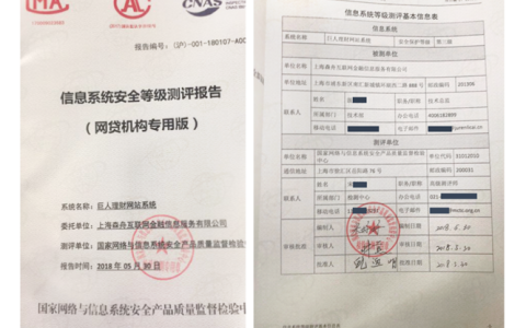 等保测评证的常见问题有哪些？