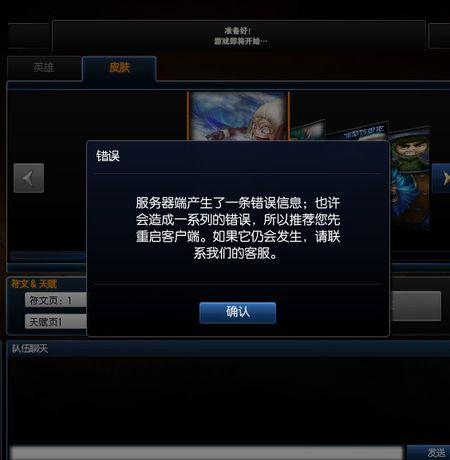 阿尔比恩ol为什么连接不上服务器