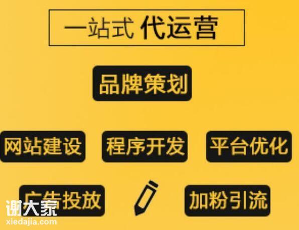 佛山网站代运营_运营