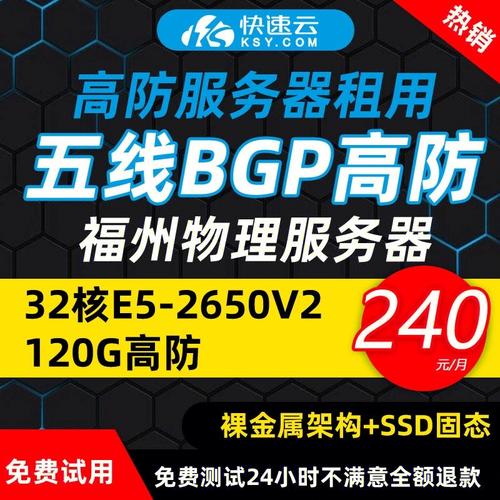 佛山bgp高防服务器_DDoS高防