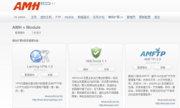 服务器 虚拟主机使用ip访问_使用AMH建站