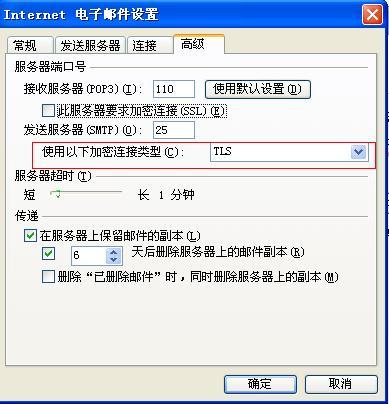 发件服务器配置错误 怎么办_发件人设置