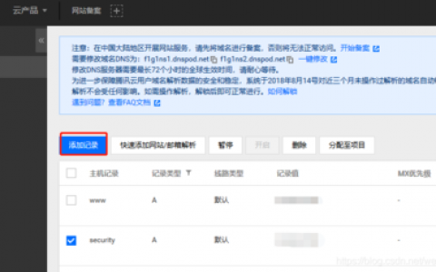 二级域名在服务器配置中扮演什么角色？