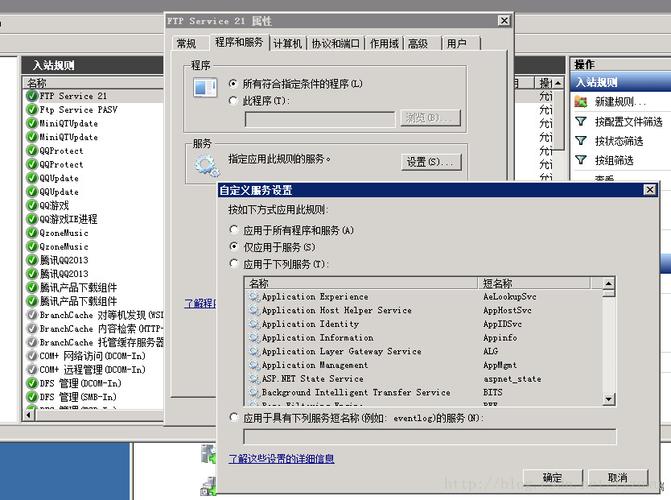 ftp服务器 防火墙设置_快速构建FTP站点(Windows)