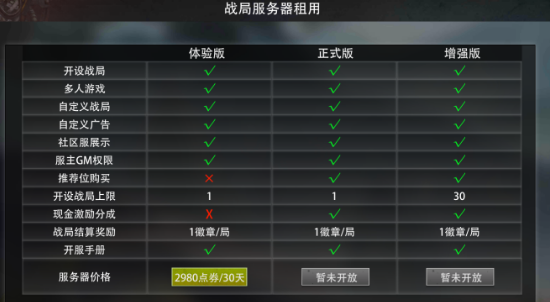 幻塔离州服务器什么时候开
